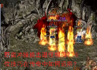 Ұ����ײ�ܻ��˹����𣿿�λ�����ڴ�����������ã�