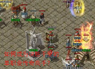 ��γ�Ϊ��ʤǧ��ĵ�ְҵ������֣�
