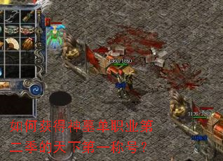 ��λ����Ĺ��ְҵ�ڶ��������µ�һ�ƺţ�