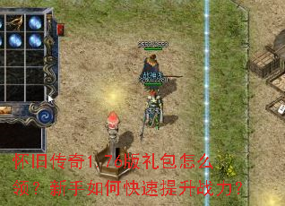 ���ɴ���1.76�������ô�죿������ο�������ս����