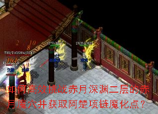 ��θ�Ч��ս������Ԩ����ĳ���ħѨ����ȡ��������ħ���㣿