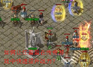 �������ӯӯ�ڴ�����Ϸ�п�������ս����