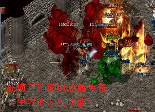 �����ȷʹ����Ѫ���泤������и�ܣ�