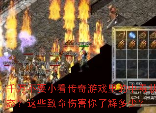 ǧ��ҪС��������Ϸ����ж�״̬����Щ�����˺����˽���٣�