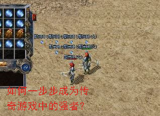 ���һ������Ϊ������Ϸ�е�ǿ�ߣ�