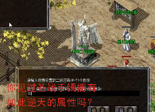 你见过圣战手镯拥有如此逆天的属性吗? 你见过圣战手镯拥有如此逆天的属性吗?