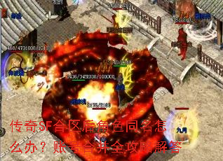����SF�������ɫͬ����ô�죿�˺źϲ�ȫ���Խ��