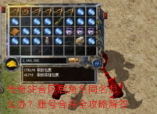 ����SF�������ɫͬ����ô�죿�˺źϲ�ȫ���Խ��