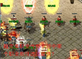 ���䵥ְҵ�����������ĸ�ְҵˢ���ٶ���죿
