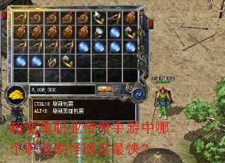 ���䵥ְҵ�����������ĸ�ְҵˢ���ٶ���죿