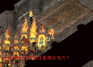 �洫��������Ҫע����Щ�ط���