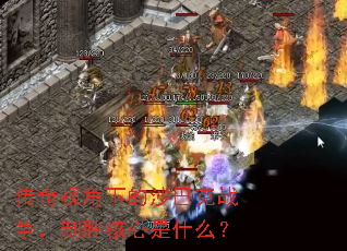 �����ӽ��µ�ɳ�Ϳ�ս������ʤ������ʲô��