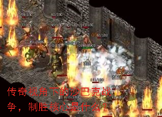 �����ӽ��µ�ɳ�Ϳ�ս������ʤ������ʲô��