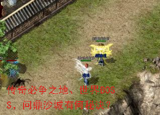 �������֮�ء�����BOSS���ʶ�ɳ���к��ؾ���