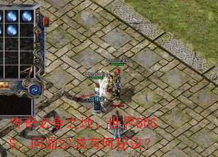 �������֮�ء�����BOSS���ʶ�ɳ���к��ؾ���
