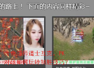 ���淨ʦ��ʿ���ˣ�PK��ս�����ת��ʤ���ɣ�