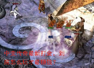 �б䴫�����´�𣬵�����ô�����׬Ǯ��