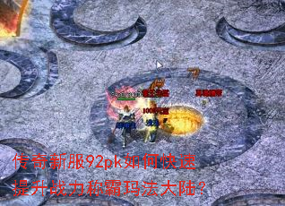 �����·�92pk��ο�������ս���ư��귨��½��