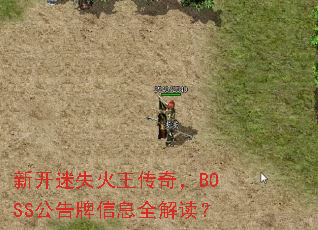 �¿���ʧ�������棬BOSS��������Ϣȫ�����