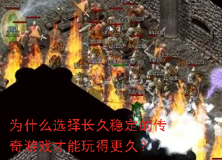 Ϊʲôѡ�񳤾��ȶ��Ĵ�����Ϸ������ø��ã�