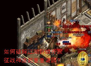 ����ƽ⽭��Ⱥ�������ս��;���������ţ�