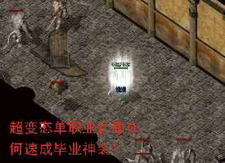 ����̬��ְҵ�·�����ٳɱ�ҵ��װ��