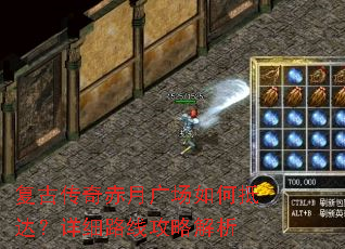 ���Ŵ�����¹㳡��εִ��ϸ·�߹��Խ���