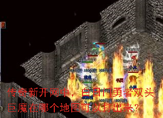 �����¿����У�����������˫ͷ��ħ���ĸ���ͼ���Դ������