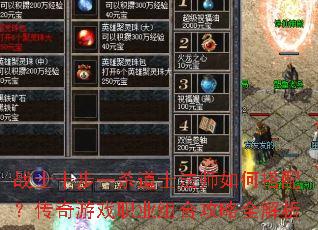 սʿʮ��һɱ��ʿ��ʦ��δ��䣿������Ϸְҵ��Ϲ���ȫ����