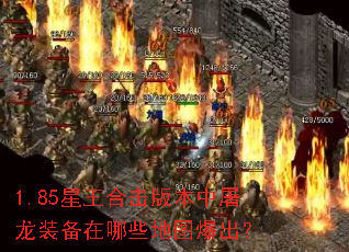 1.85�����ϻ��汾������װ������Щ��ͼ������