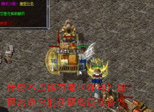 ���治��·����Щ�����λ������ǻ�ȡ�߼�װ����