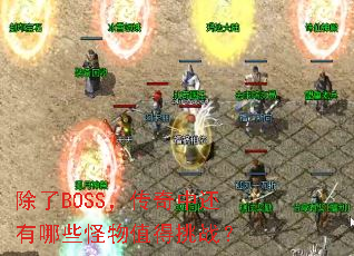 ����BOSS�������л�����Щ����ֵ����ս��