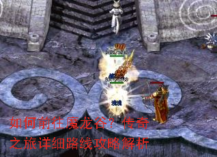 ���ǰ��ħ���ȣ�����֮����ϸ·�߹��Խ���