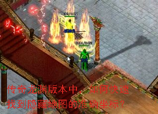 ������Ԩ�汾�У���ο����ҵ����ص�ͼ��׼ȷ���ꣿ