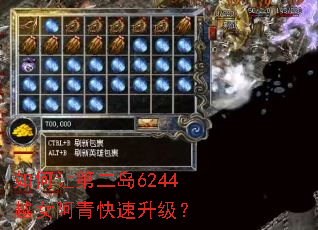 ����õڶ���6244ԽŮ�������������