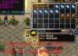 ��Ѫ���������Ұ�ⱦ����ˢ��һ�Σ�ˢ��ʱ��ȫ����
