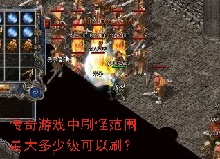 ������Ϸ��ˢ�ַ�Χ�����ټ�����ˢ��