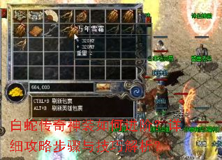 白蛇传奇神装如何进阶?详细攻略步骤与技巧解析? 白蛇传奇神装如何进阶?详细攻略步骤与技巧解析?