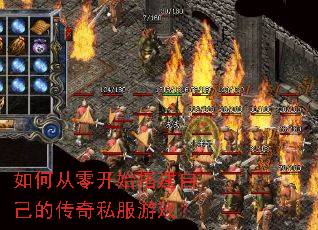 ��δ��㿪ʼ��Լ��Ĵ���˽����Ϸ��