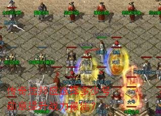 ���淨ʦӦѡ����ٺ�ѫ������ս����ѣ�