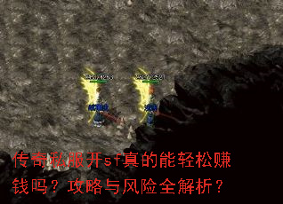 ����˽����sf���������׬Ǯ�𣿹��������ȫ������