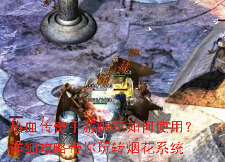 ��Ѫ���������̻����ʹ�ã���ϸ���Դ�����ת�̻�ϵͳ