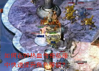 �����99��Ѫ����˽���п���������ɫ�ȼ���