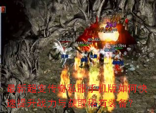 ���³��䴫��˽���ֻ�����ο�������ս�����ȡϡ��װ����