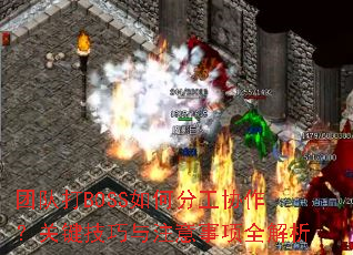 �ŶӴ�BOSS��ηֹ�Э�����ؼ�������ע������ȫ����