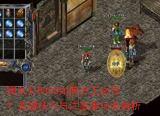 �ŶӴ�BOSS��ηֹ�Э�����ؼ�������ע������ȫ����