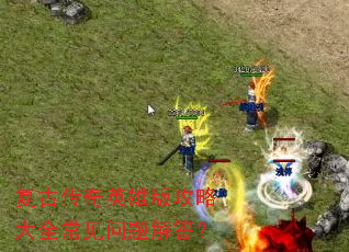 ���Ŵ���Ӣ�۰湥�Դ�ȫ����������