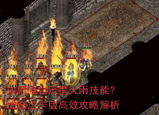 ���ǿ�����ǻ��꼼�ܣ�����㿨���Ч���Խ���