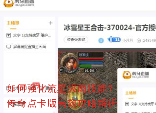 ���ǿ�����ǻ��꼼�ܣ�����㿨���Ч���Խ���