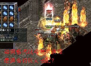 ��θ���ս������ѡ�����ʺϵ����Ĵ��䣿
